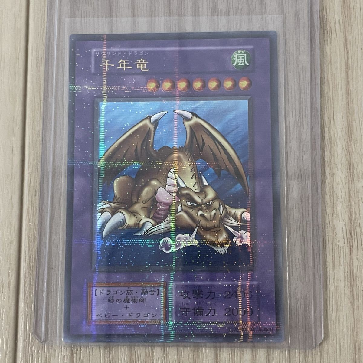 2026年最新】Yahoo!オークション -千年竜 ウルトラの中古品・新品・未