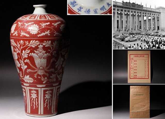 Yahoo!オークション -「宣徳年製」の落札相場・落札価格