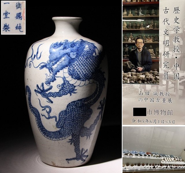 Yahoo!オークション -「中国清時代」(染付) (骨董陶磁器一般)の落札