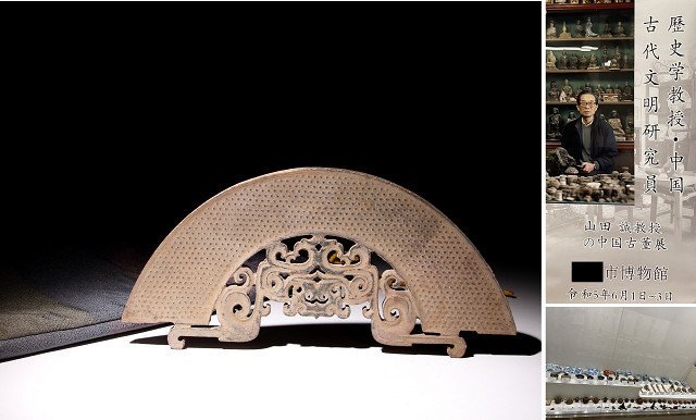 2026年最新】Yahoo!オークション -中国 古玉の中古品・新品・未使用品一覧