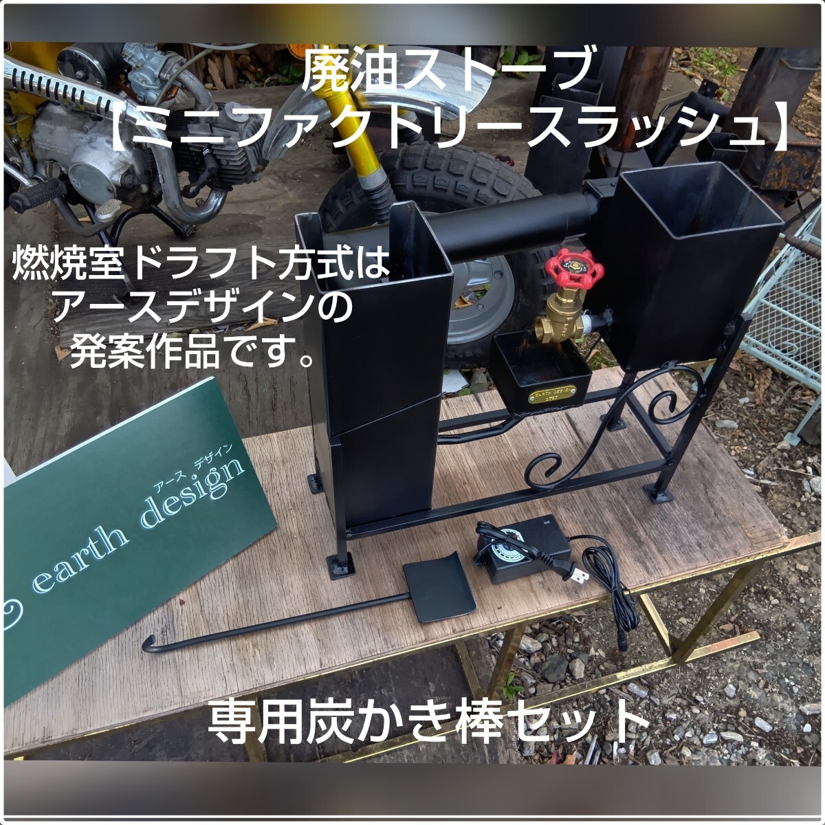 受注制作】本物 元祖発案者のアースデザインの作品 になります 廃油