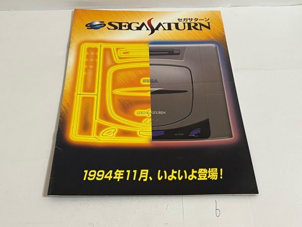 Yahoo!オークション -「チラシ」(サターン) (セガ)の落札相場・落札価格