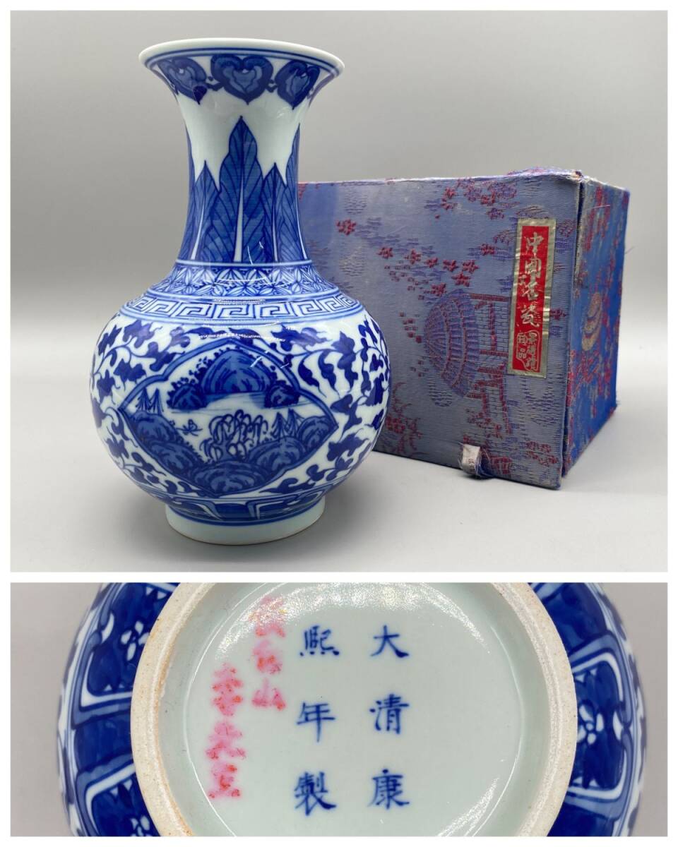 Yahoo!オークション -「大清康熙年製」の落札相場・落札価格