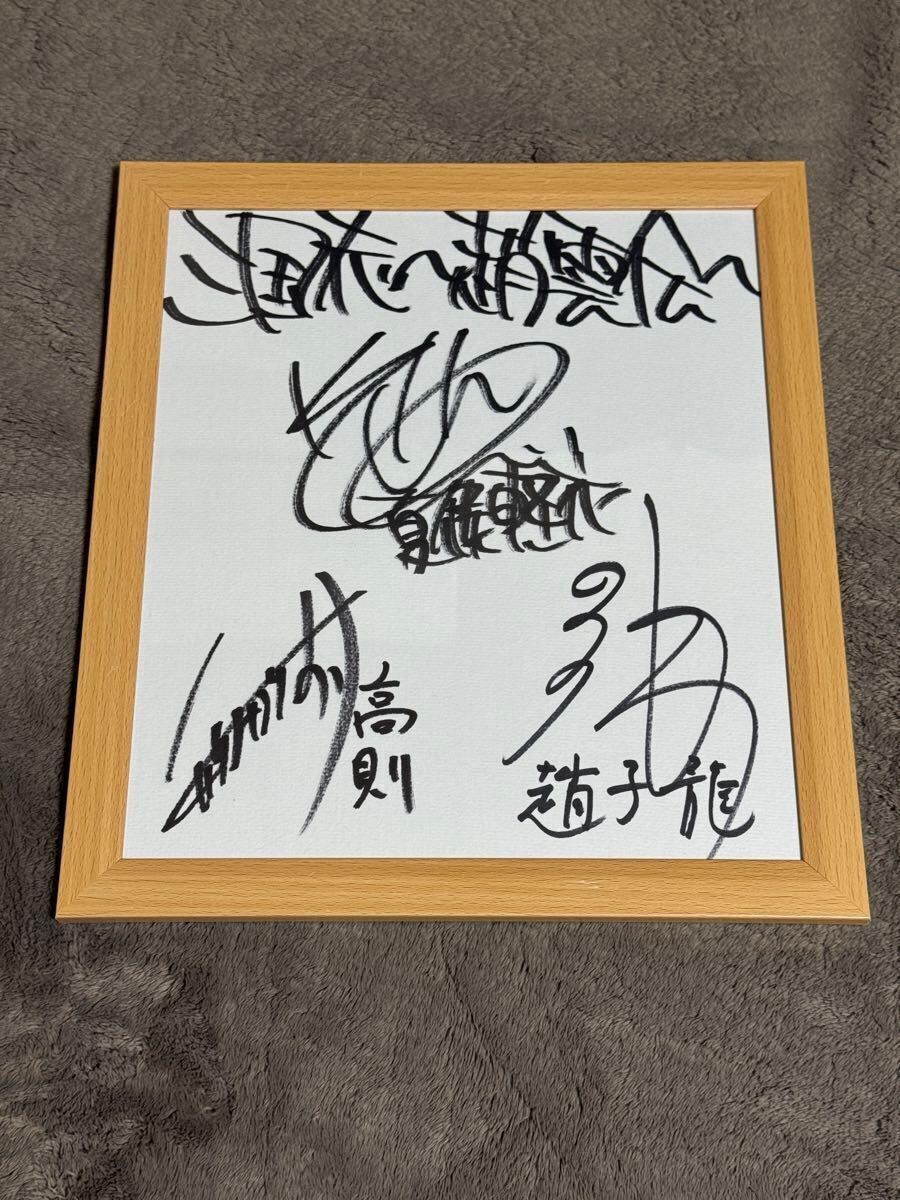 2026年最新】Yahoo!オークション -色紙 当選の中古品・新品・未使用品一覧