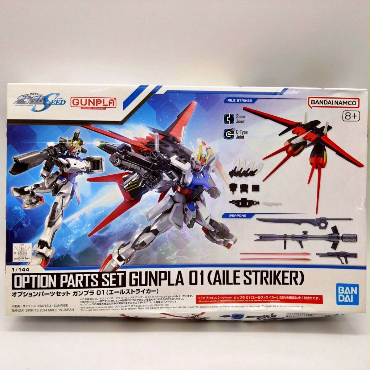 2026年最新】Yahoo!オークション -ガンプラ 未組立 セットの中古品