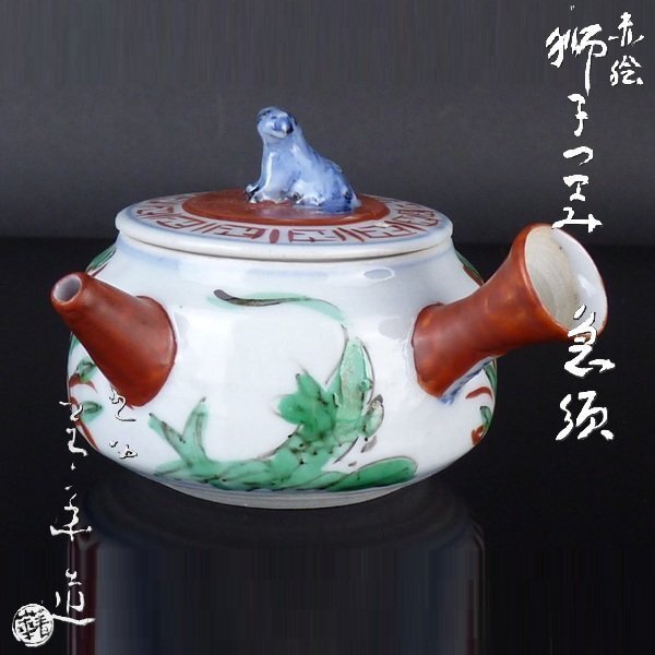 2026年最新】Yahoo!オークション -須田菁華(工芸品)の中古品・新品・未