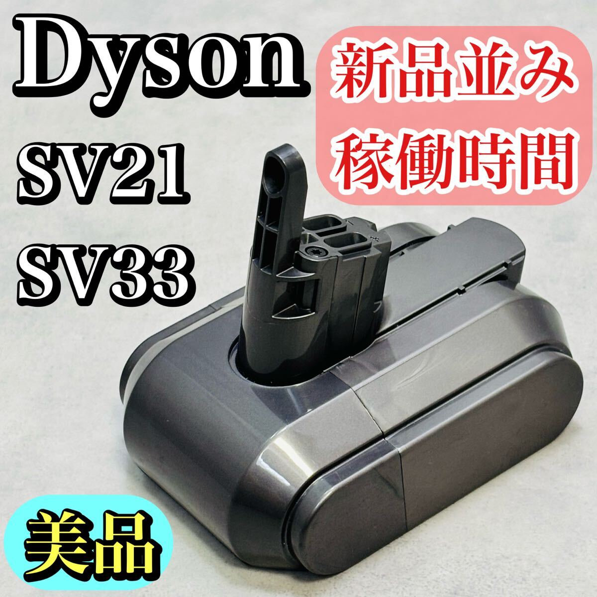 2026年最新】Yahoo!オークション -dyson sv21の中古品・新品・未使用品一覧
