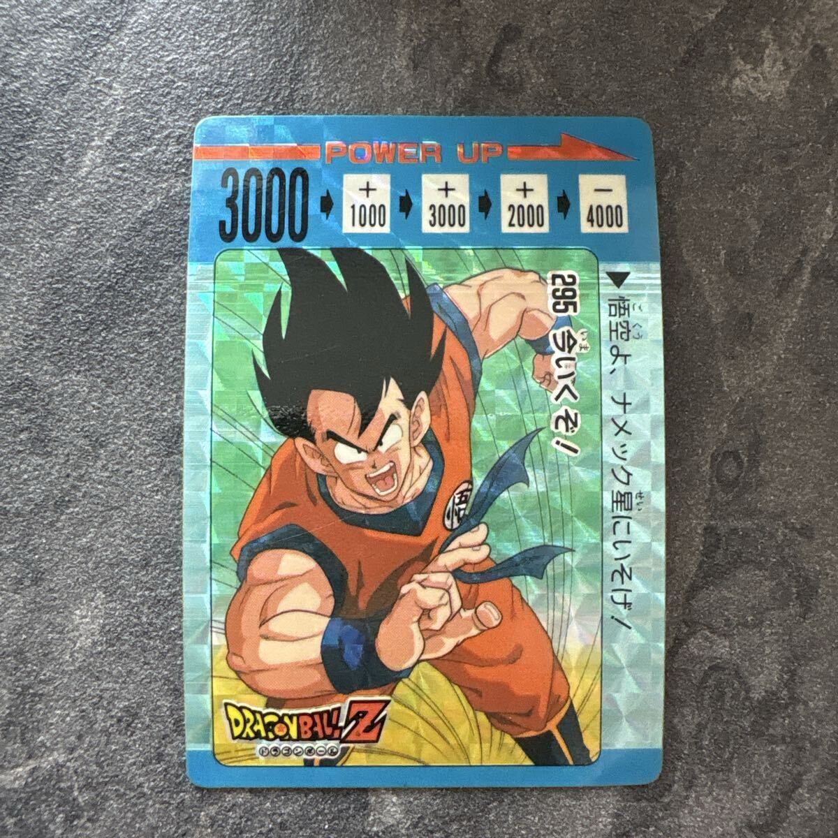 Yahoo!オークション -「295」(ドラゴンボールカードダス