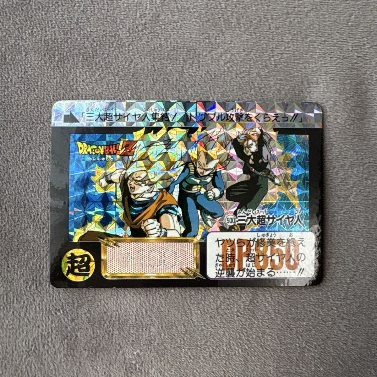 Yahoo!オークション -「ドラゴンボールカードダス本弾」の落札相場