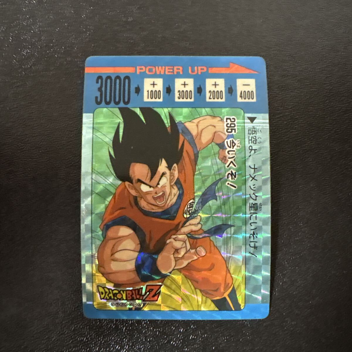 Yahoo!オークション -「295」(ドラゴンボールカードダス