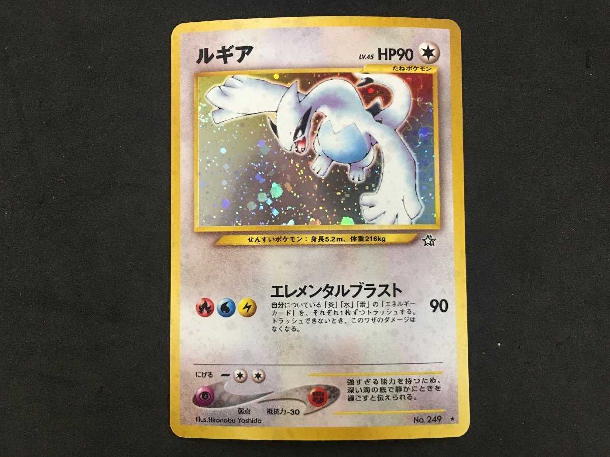 2026年最新】Yahoo!オークション -ポケモンカード 旧裏面 ルギア