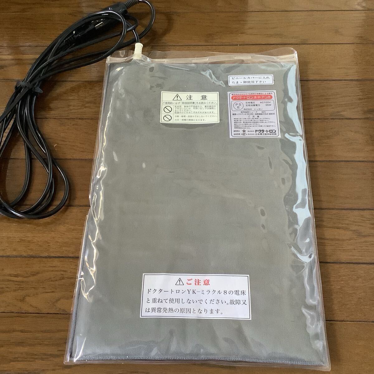 Yahoo!オークション -「ドクタートロン温熱アンポ」の落札相場・落札価格