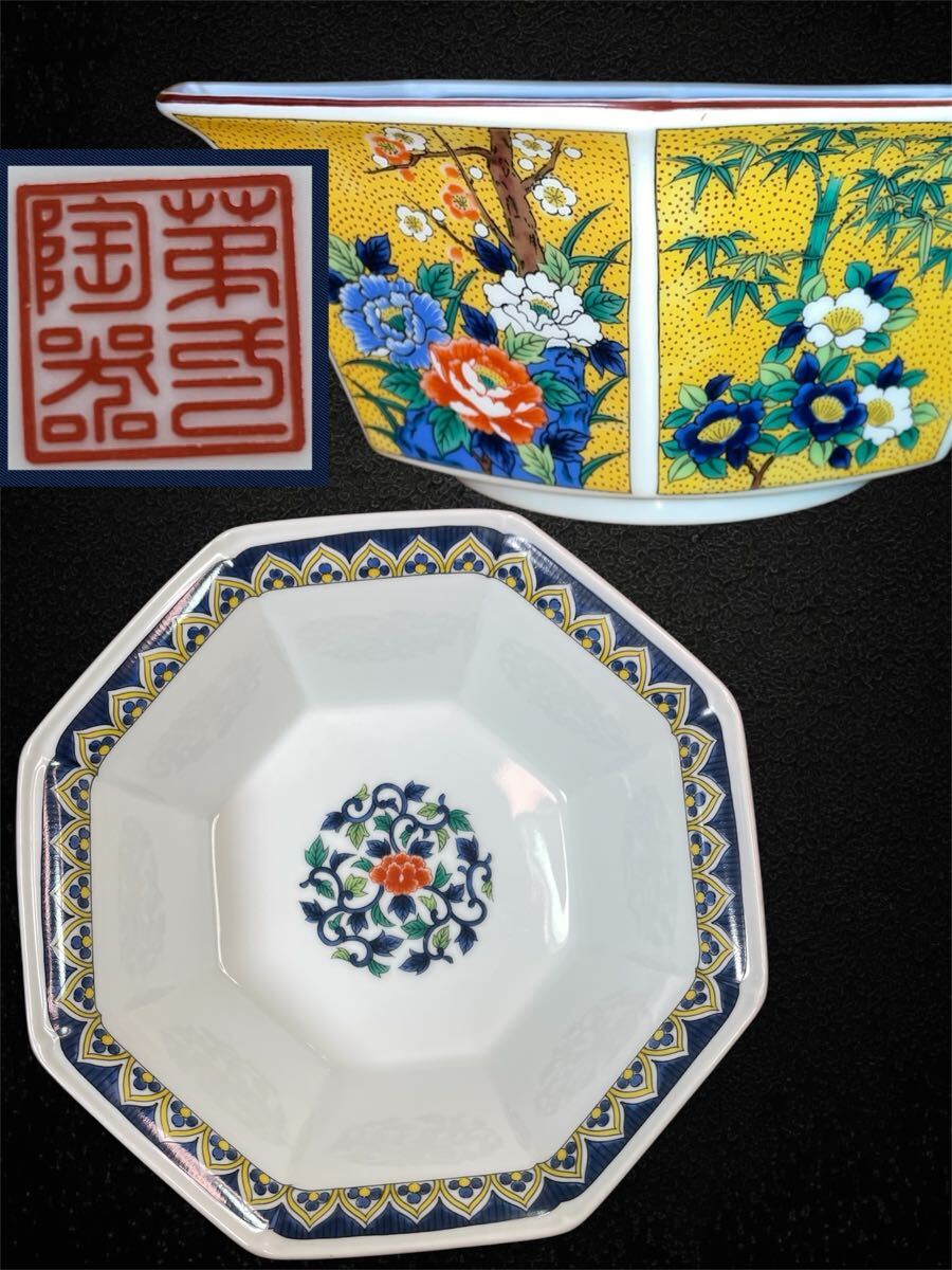 2026年最新】Yahoo!オークション -九谷焼 菓子鉢(九谷)の中古品・新品