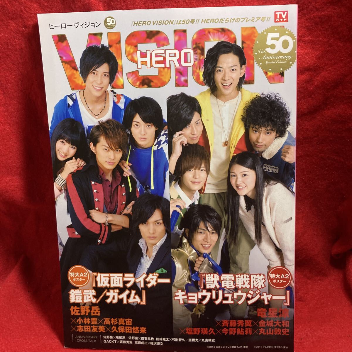 2026年最新】Yahoo!オークション -ヒーロービジョン(本、雑誌)の中古品