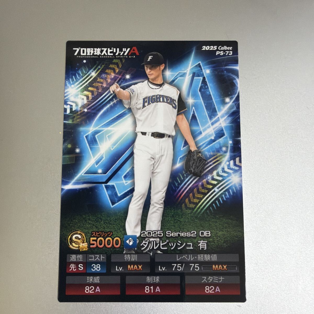 Yahoo!オークション -「プロ野球チップス ダルビッシュ」の落札相場