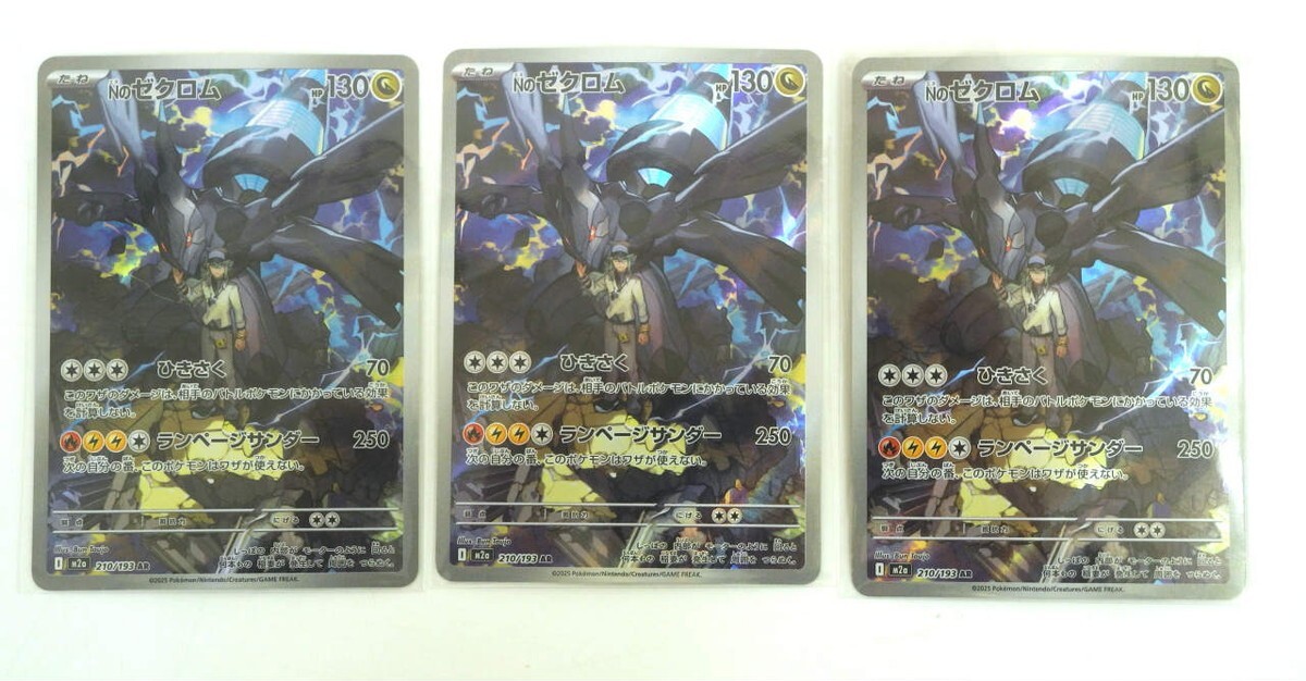 Yahoo!オークション -「ゼクロムポケカ」の落札相場・落札価格