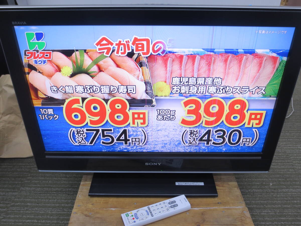 2026年最新】Yahoo!オークション -sony 液晶テレビ ジャンクの中古品
