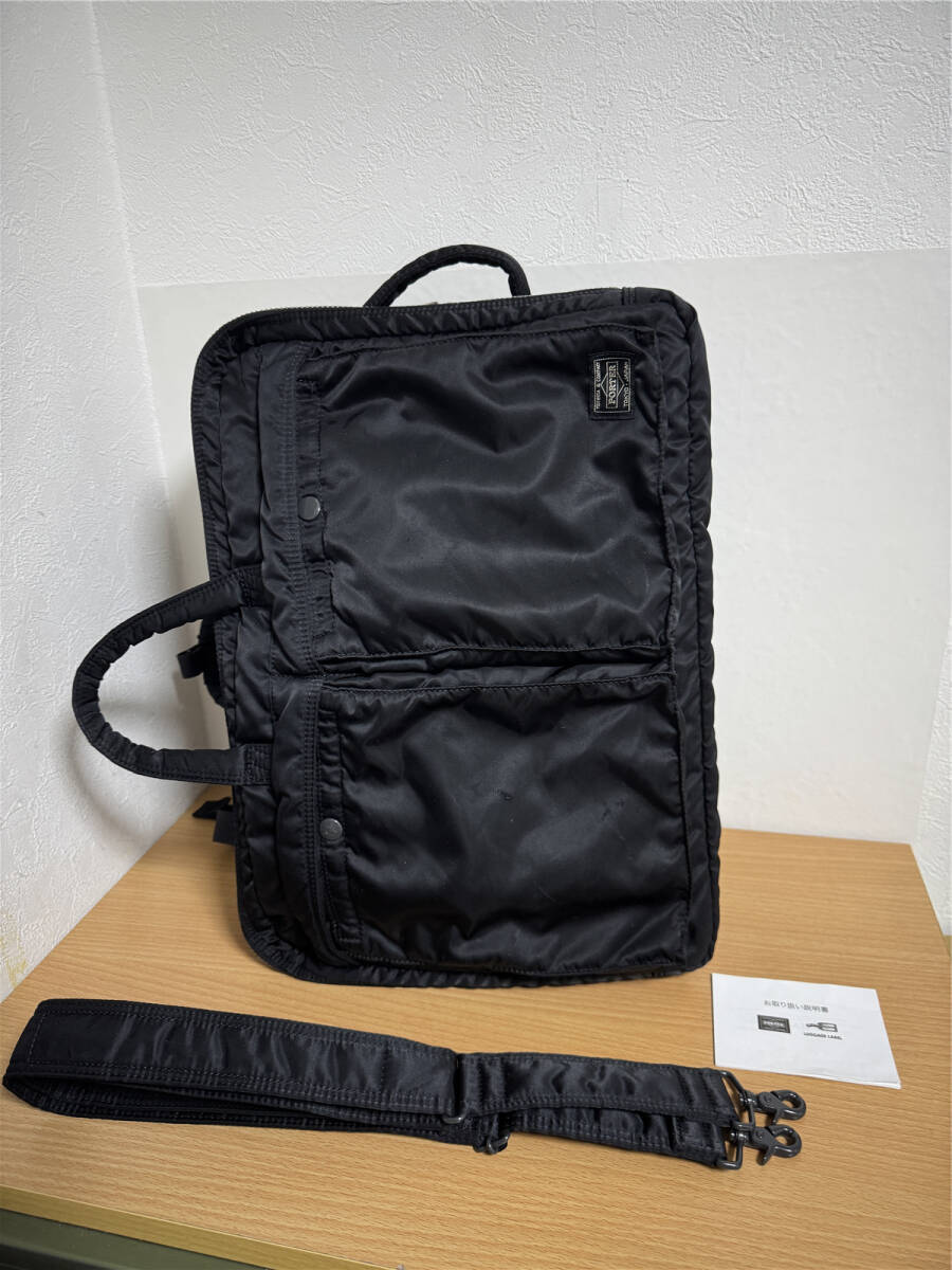 2026年最新】Yahoo!オークション -ポーター タンカー 3way 2層の中古品