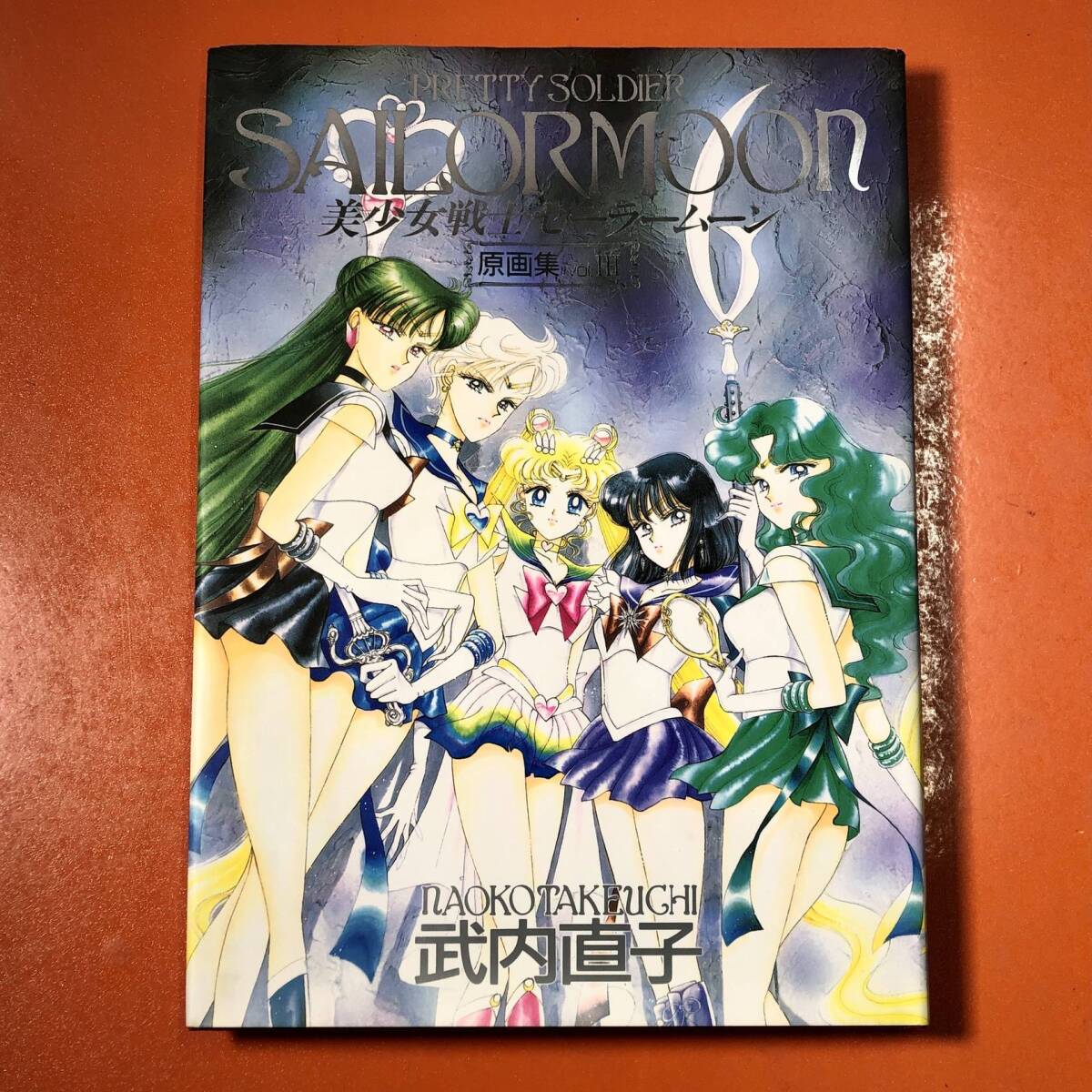 Yahoo!オークション -「セーラームーン 原画集 3」の落札相場・落札価格