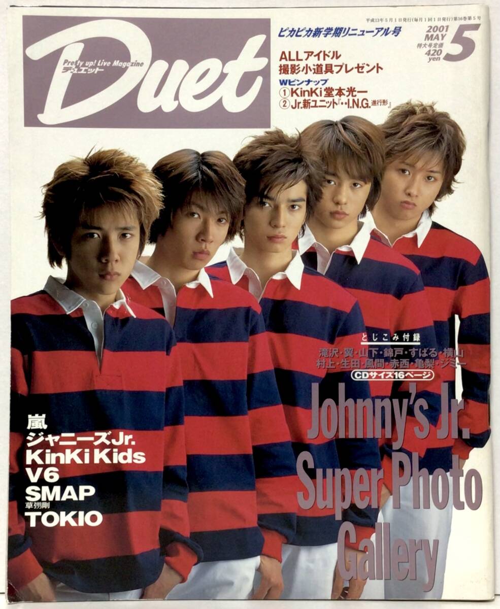 2026年最新】Yahoo!オークション -johnnys 5の中古品・新品・未使用品一覧