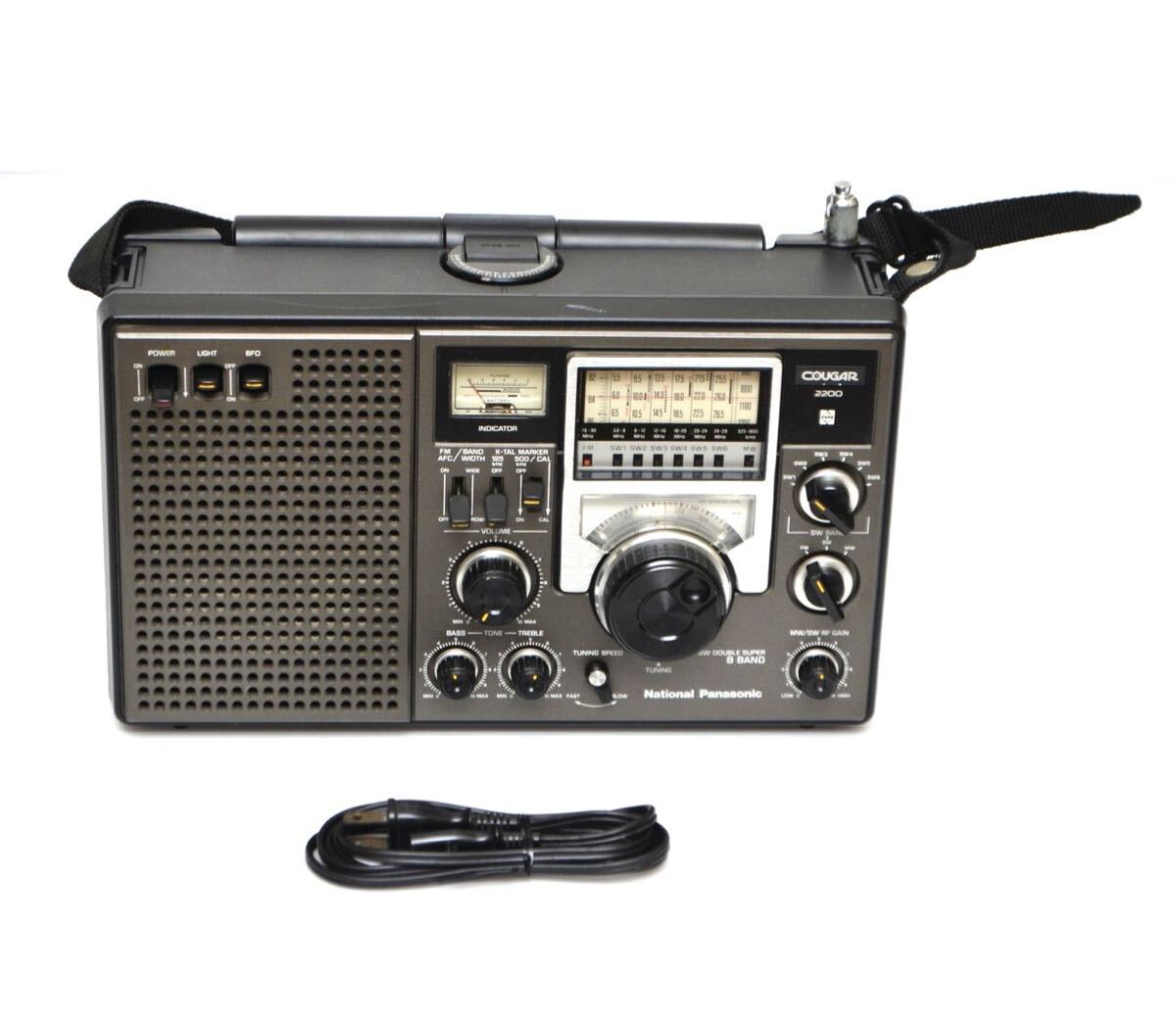 2026年最新】Yahoo!オークション -ナショナル クーガー 2200の中古品