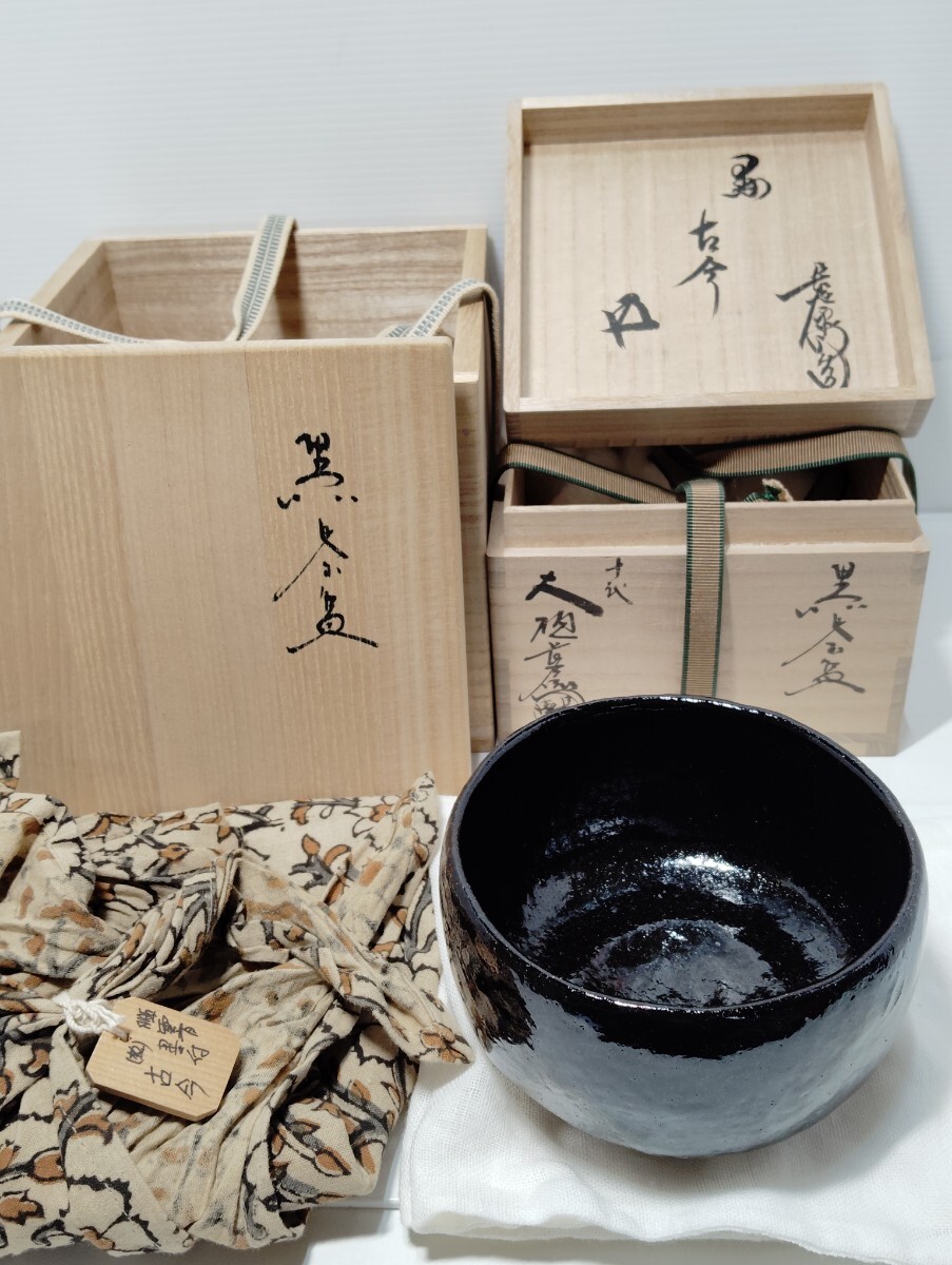 Yahoo!オークション -「黒茶碗 大樋長左衛門」の落札相場・落札価格