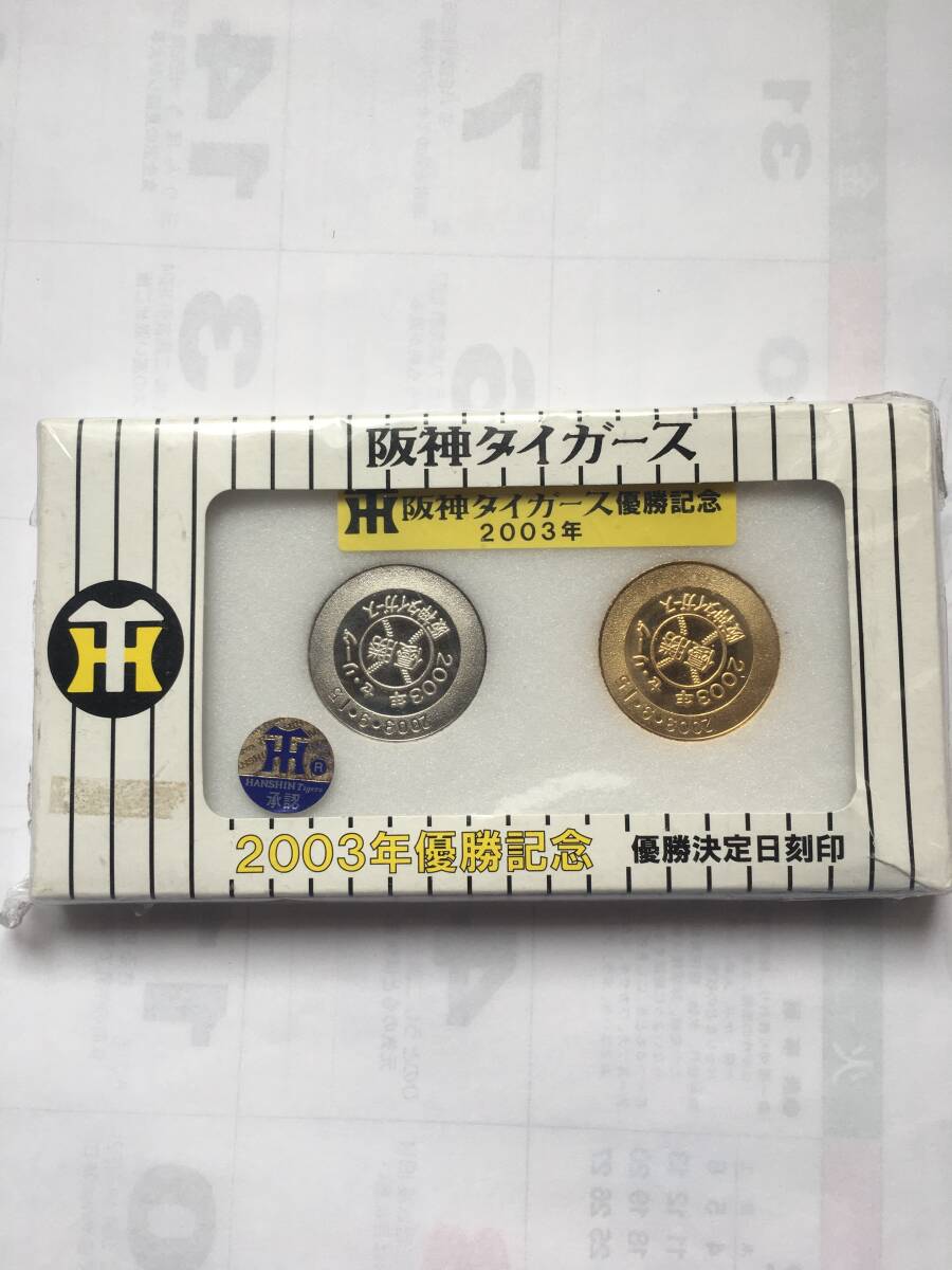 Yahoo!オークション -「阪神タイガース優勝記念」の落札相場・落札価格