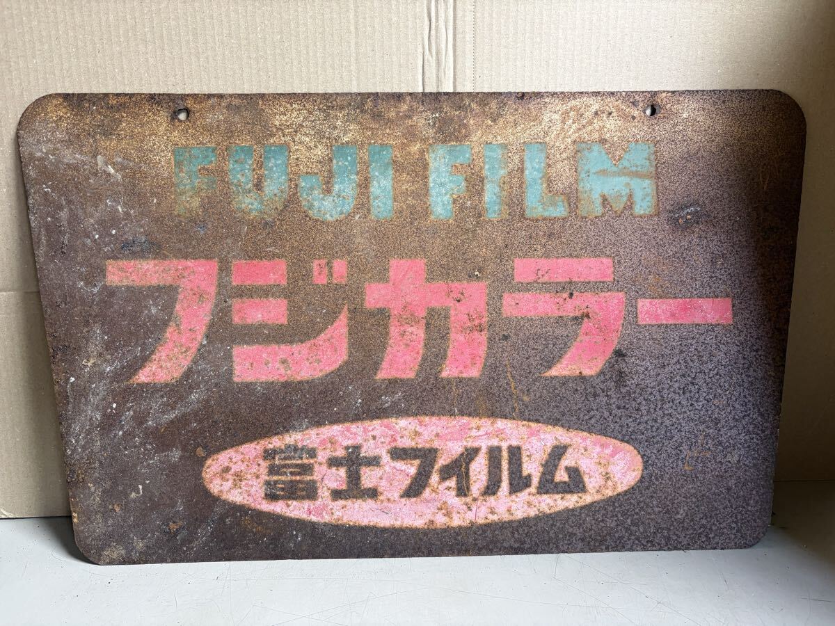 Yahoo!オークション -「フジカラー」(看板) (広告、ノベルティグッズ