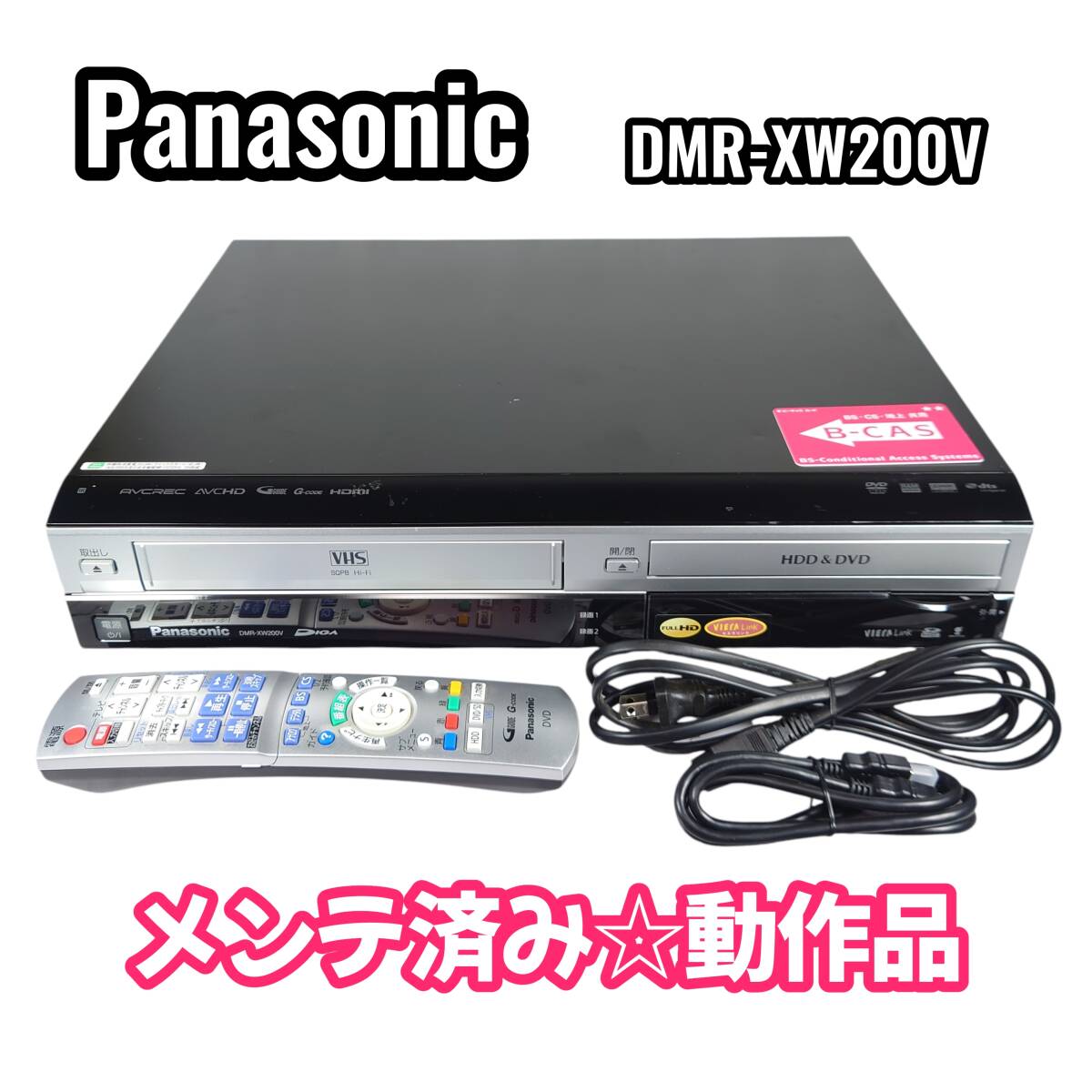 Yahoo!オークション -「dmr-xw200v」の落札相場・落札価格