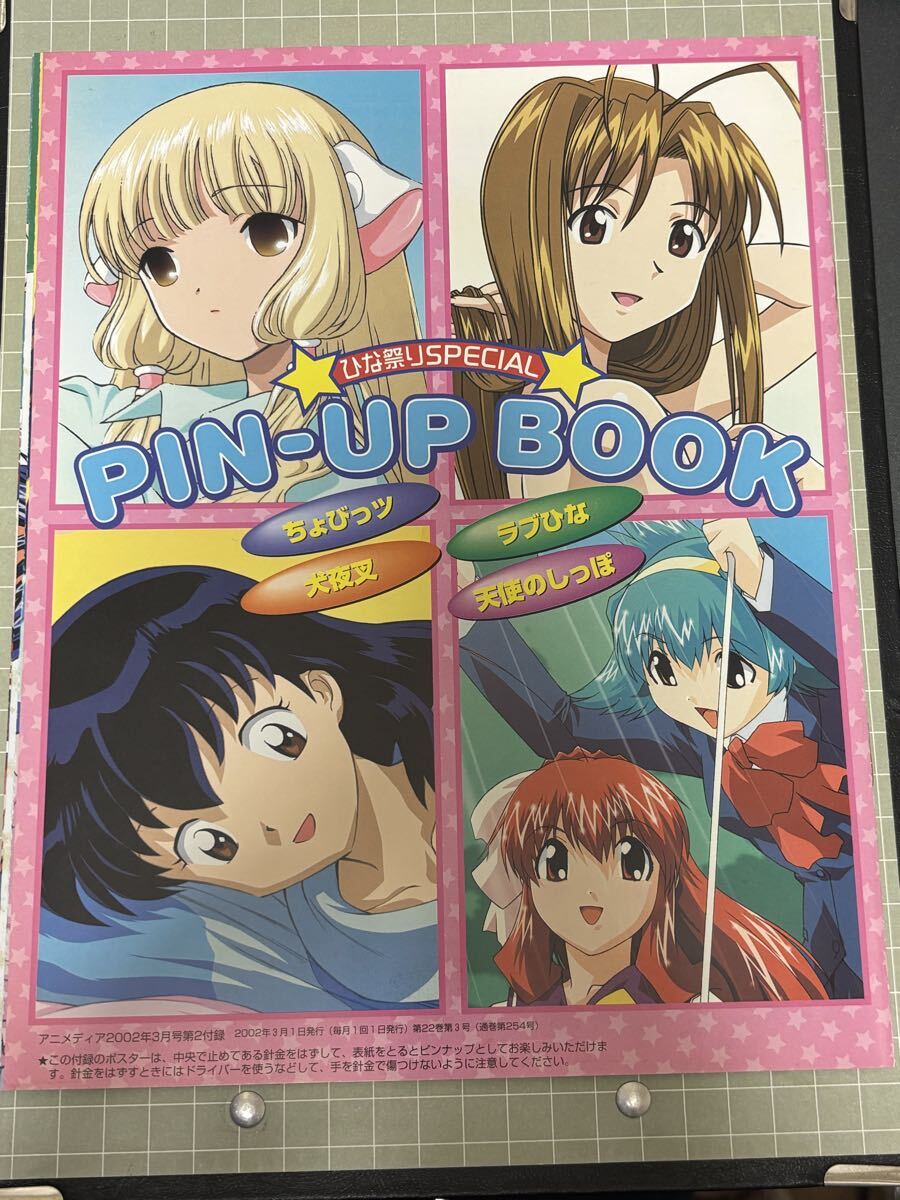 2026年最新】Yahoo!オークション -アニメディア 2002の中古品・新品