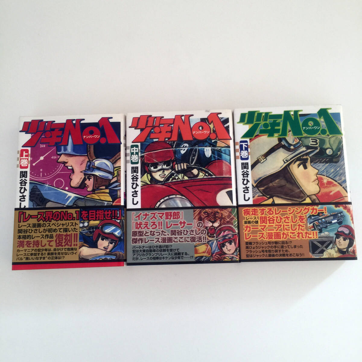 2026年最新】Yahoo!オークション -関谷(漫画、コミック)の中古品・新品