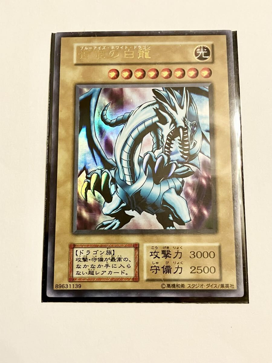 2026年最新】Yahoo!オークション -ブルーアイズホワイトドラゴンの中古