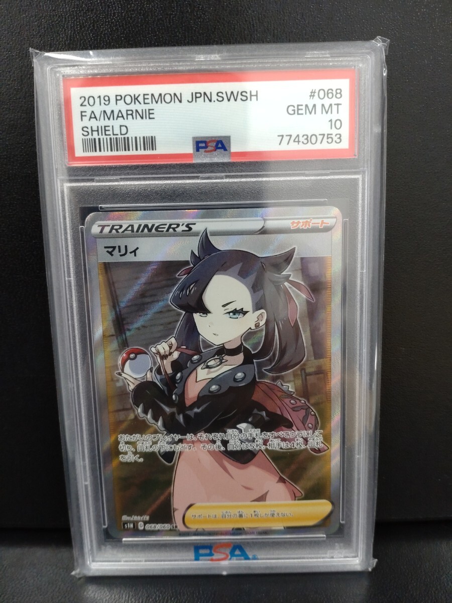 Yahoo!オークション -「マリィ sr psa」(ポケモンカードゲーム