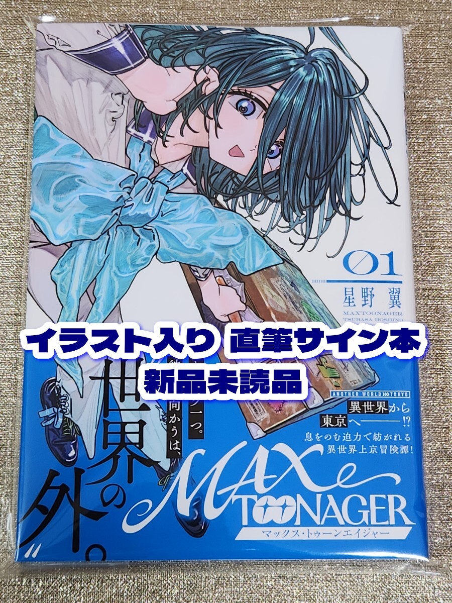 2026年最新】Yahoo!オークション -サイン本の中古品・新品・未使用品一覧