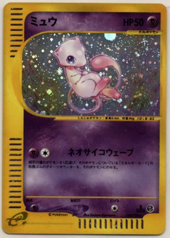 2026年最新】Yahoo!オークション -ポケモンカードe 基本拡張パックの