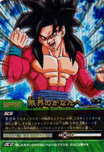 データカードダス 爆レアの値段と価格推移は？｜9件の売買データから