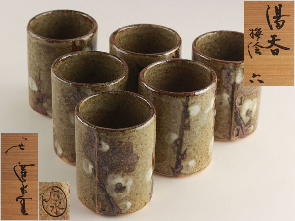 Yahoo!オークション -「坪島土平」の落札相場・落札価格