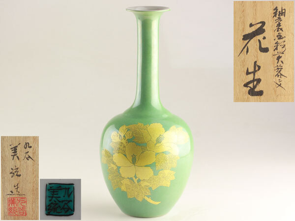 Yahoo!オークション -「吉田美統」(花器、壷) (九谷)の落札相場・落札価格