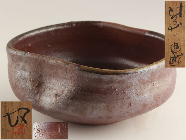 2026年最新】Yahoo!オークション -備前焼(陶芸)の中古品・新品・未使用