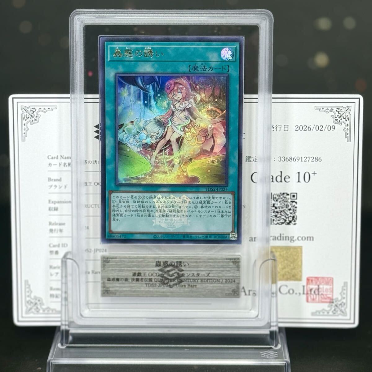 2026年最新】Yahoo!オークション -遊戯王 arsの中古品・新品・未使用品一覧