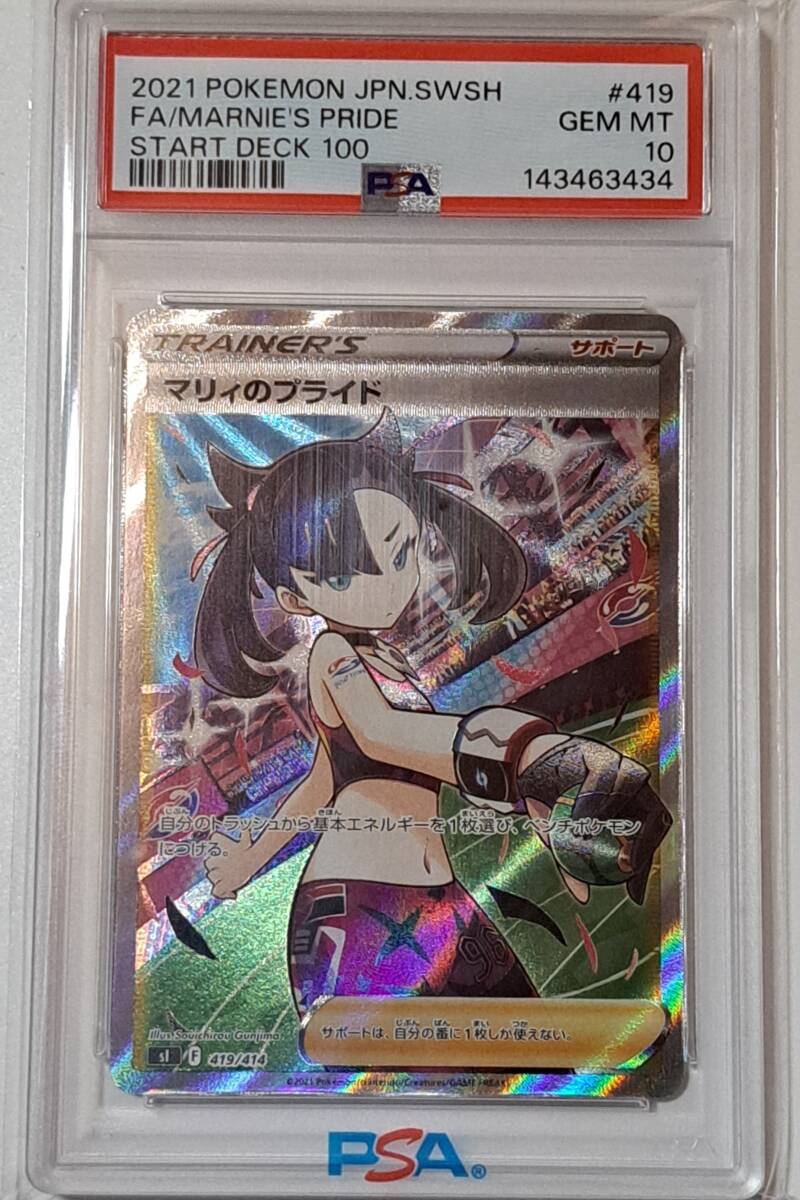 2026年最新】Yahoo!オークション -マリィ srの中古品・新品・未使用品一覧