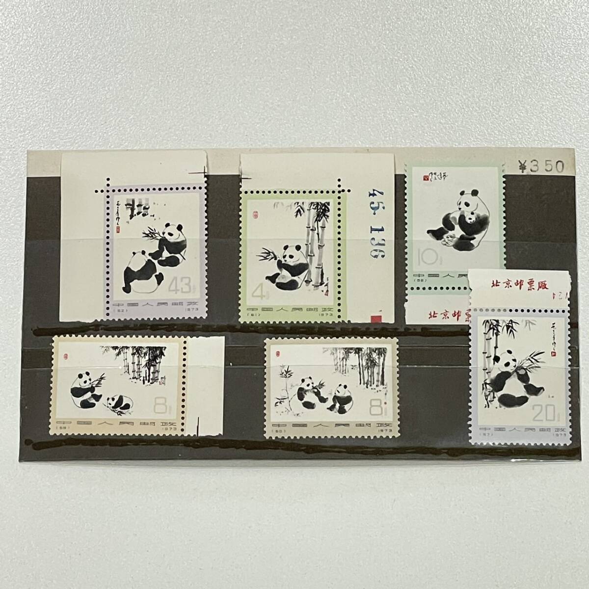 2026年最新】中国切手のコレクション豊富な商品一覧 - Yahoo!オークション