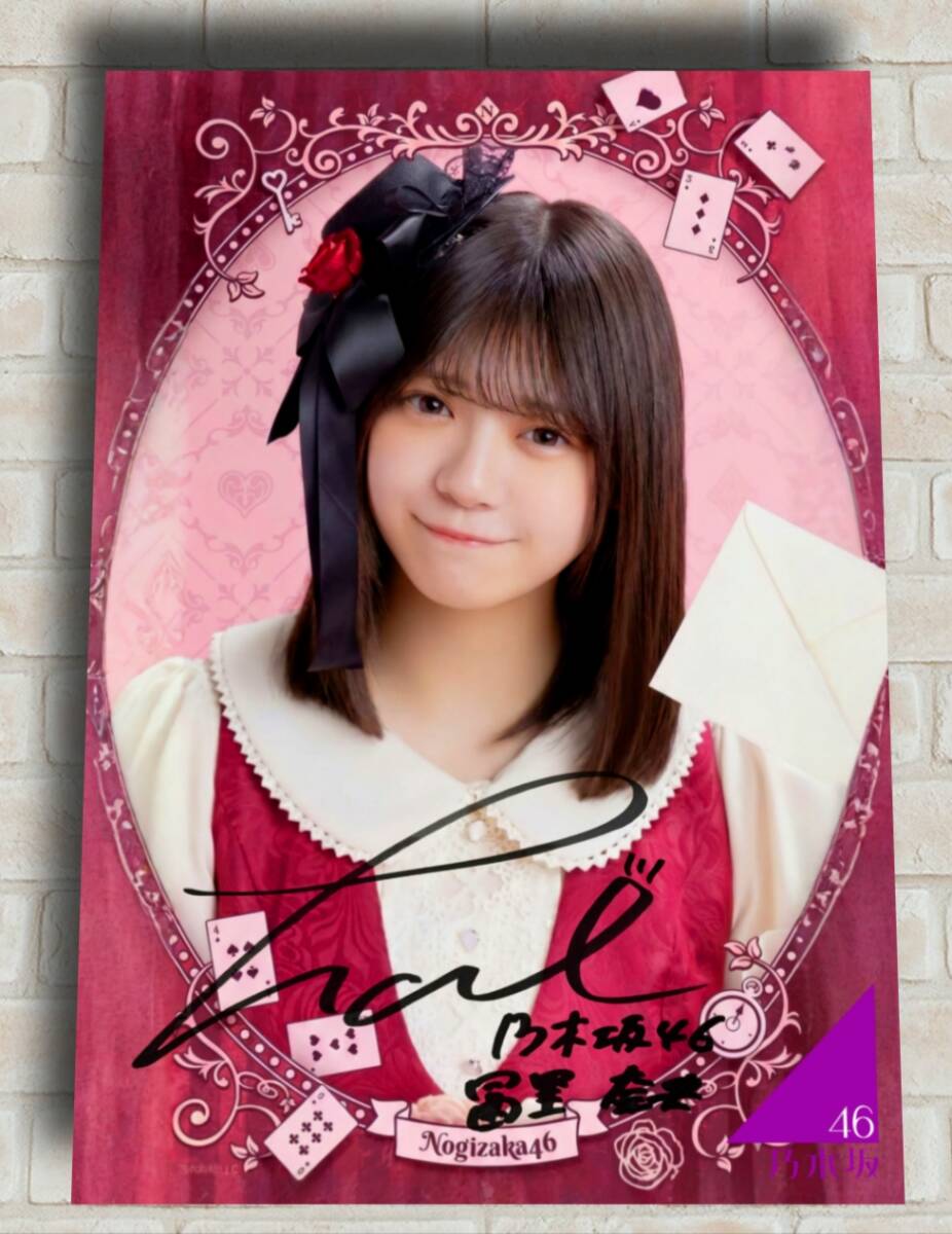 Yahoo!オークション -「冨里奈央 サイン」の落札相場・落札価格