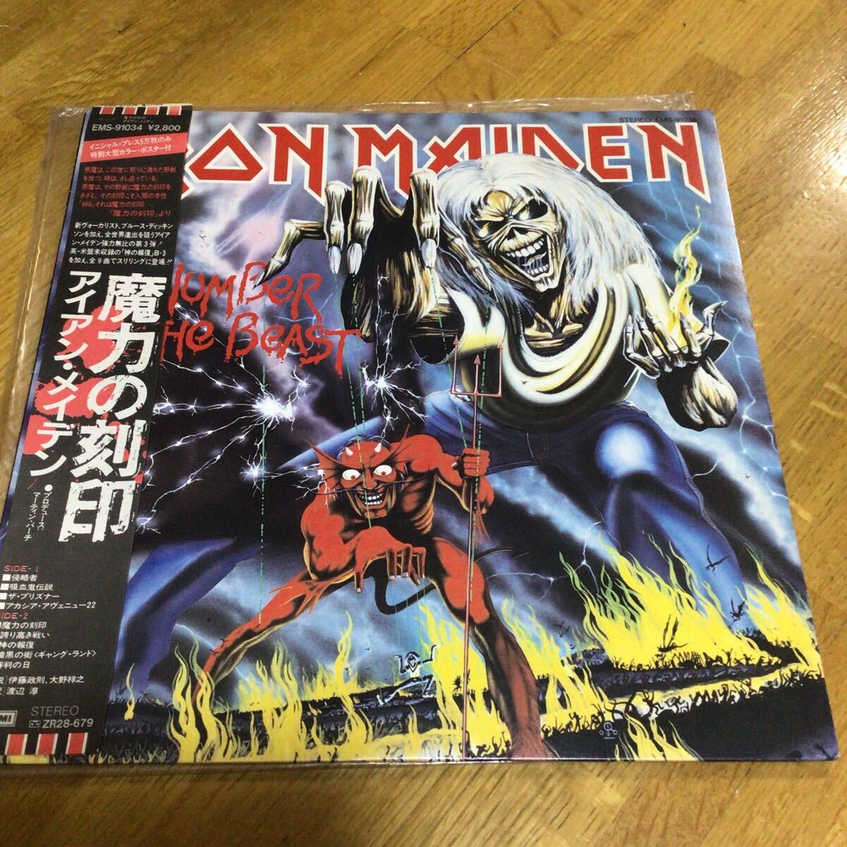 Yahoo!オークション -「魔力の刻印」(レコード) の落札相場・落札価格