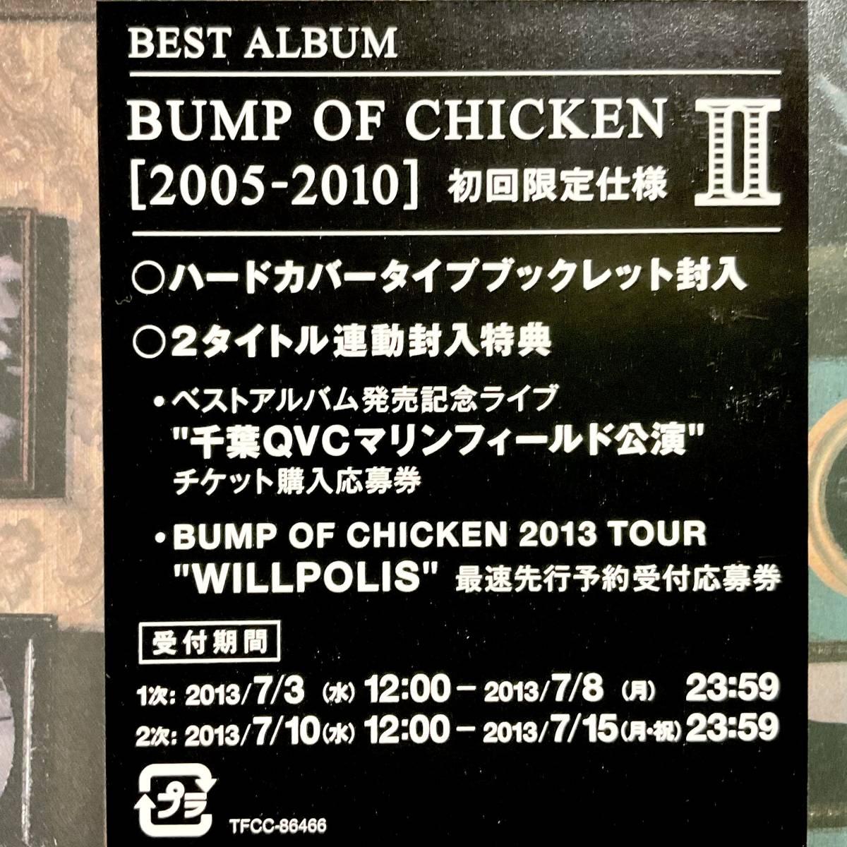 2026年最新】Yahoo!オークション -bump of chicken cdの中古品・新品