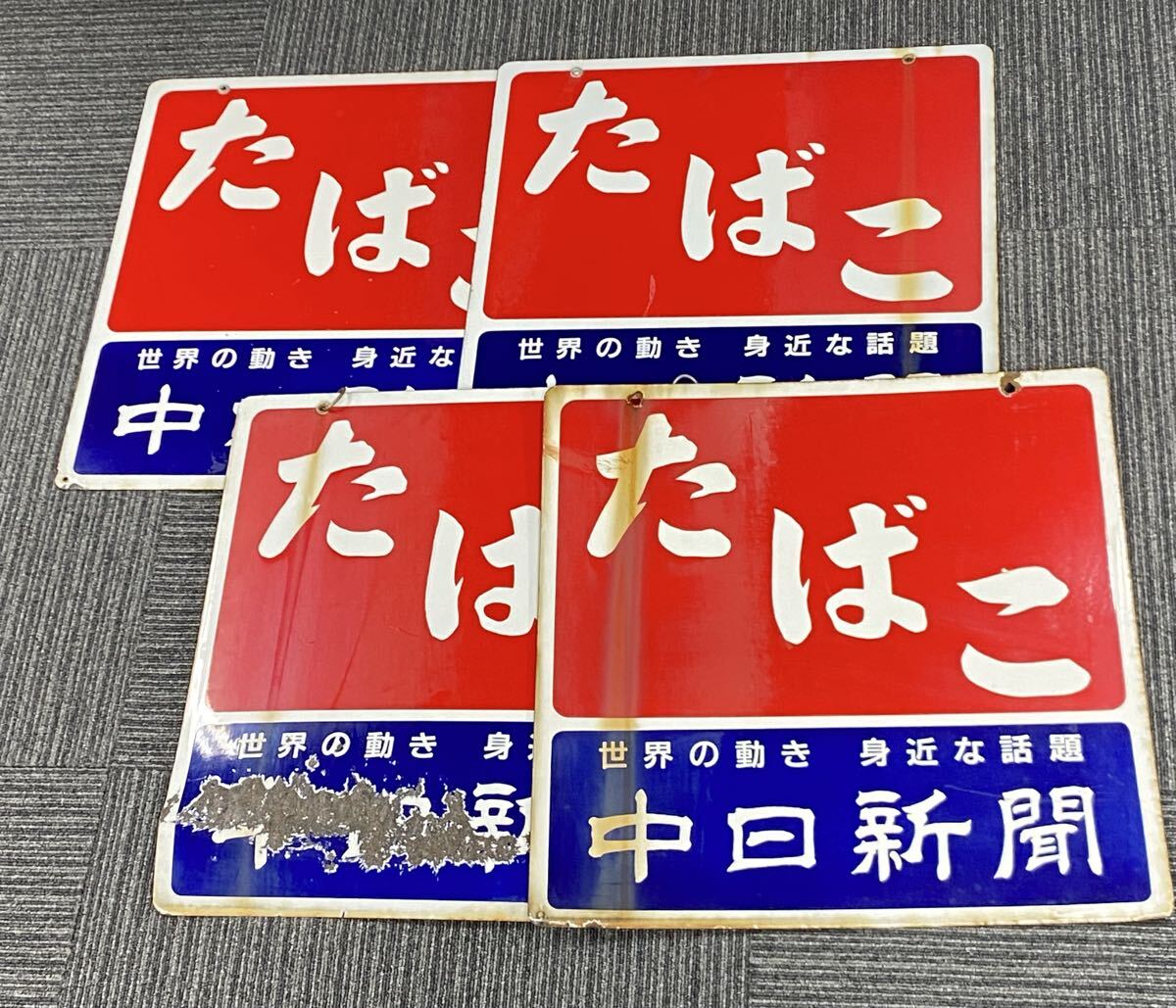 Yahoo!オークション -「ホーロー 看板 レトロ」の落札相場・落札価格