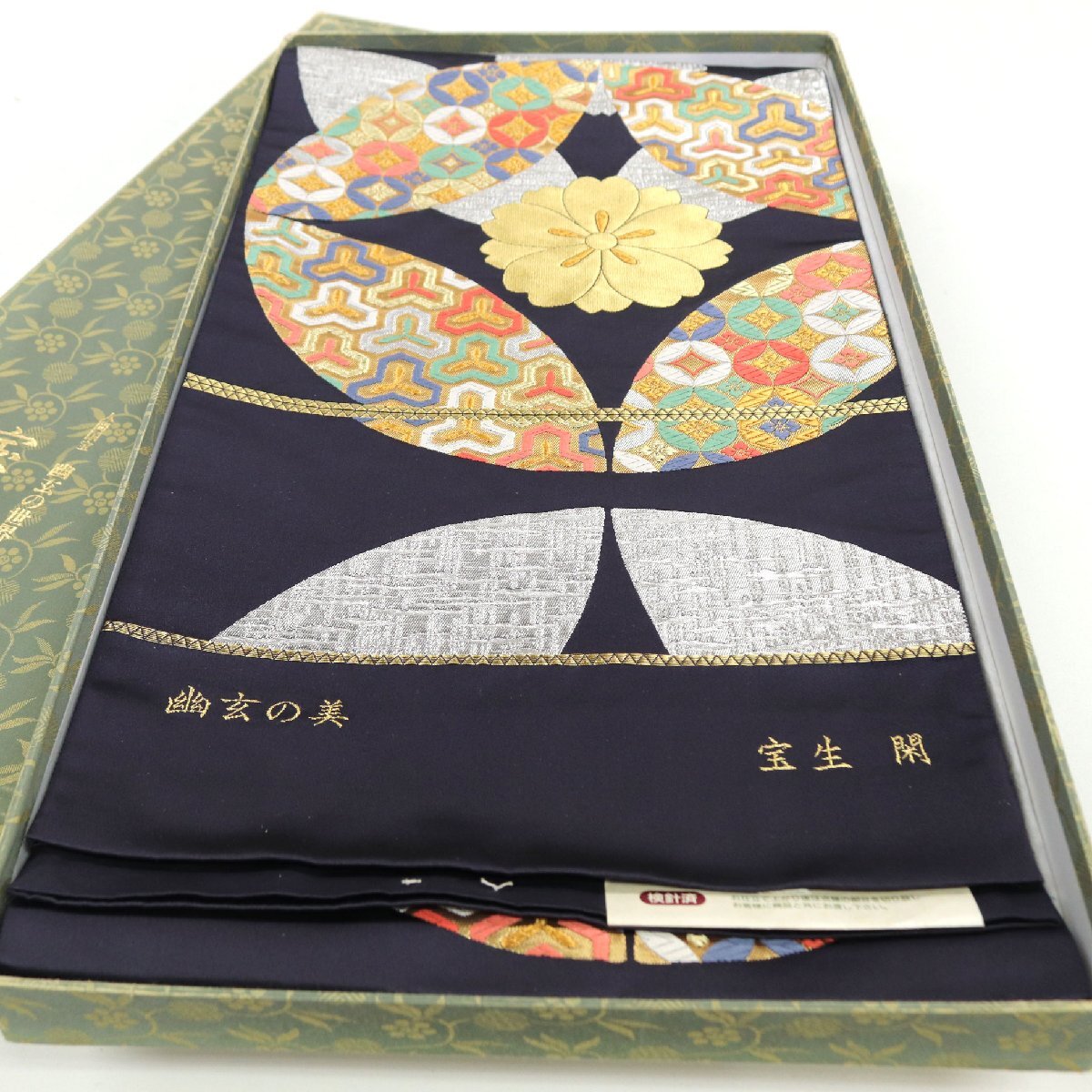 2026年最新】Yahoo!オークション -となみ織物袋帯の中古品・新品・未