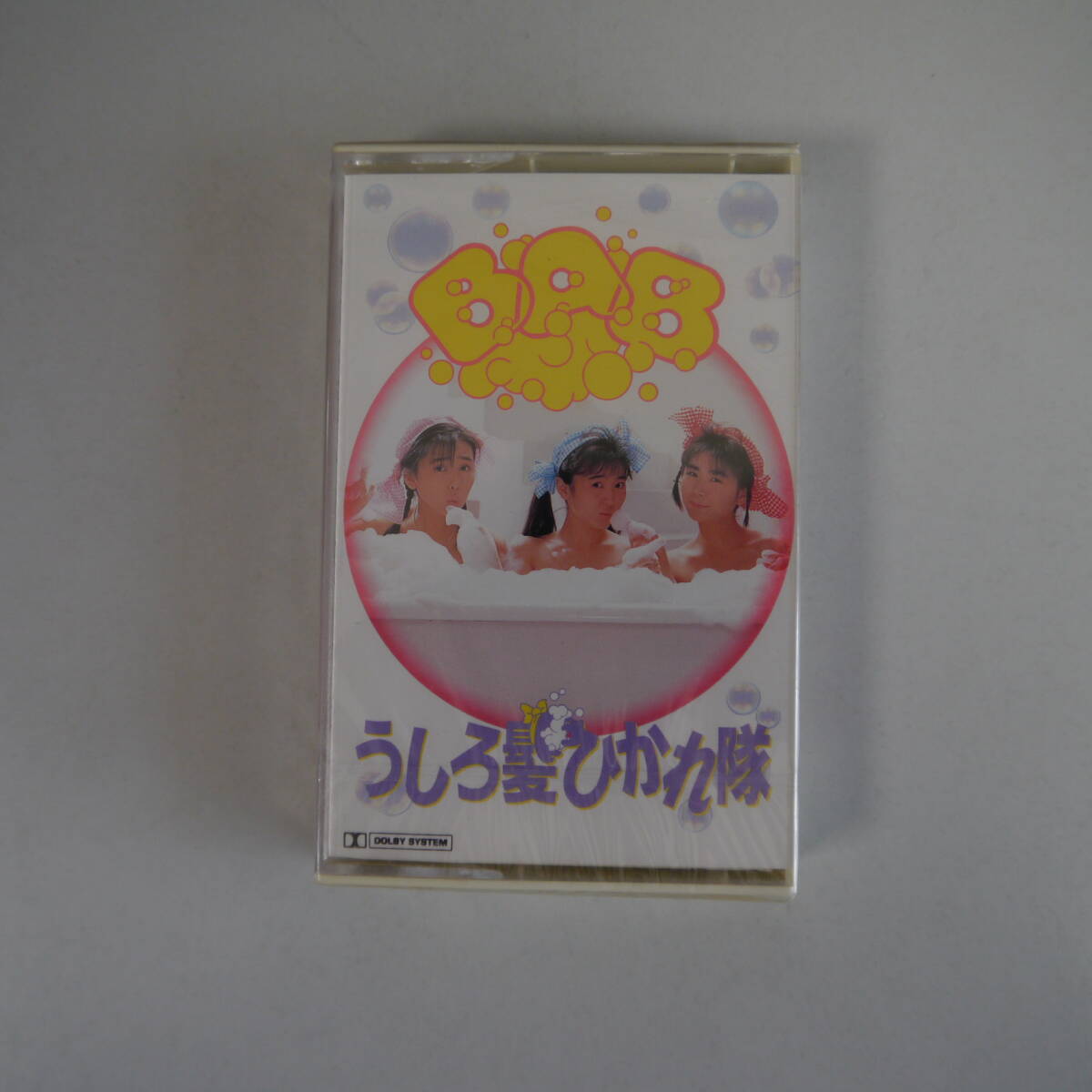 2026年最新】Yahoo!オークション -うしろ髪ひかれ隊 babの中古品・新品