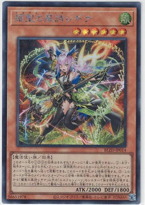 Yahoo!オークション - 『遊戯王』 SHVI-JP052 レリーフ 青眼の精霊龍