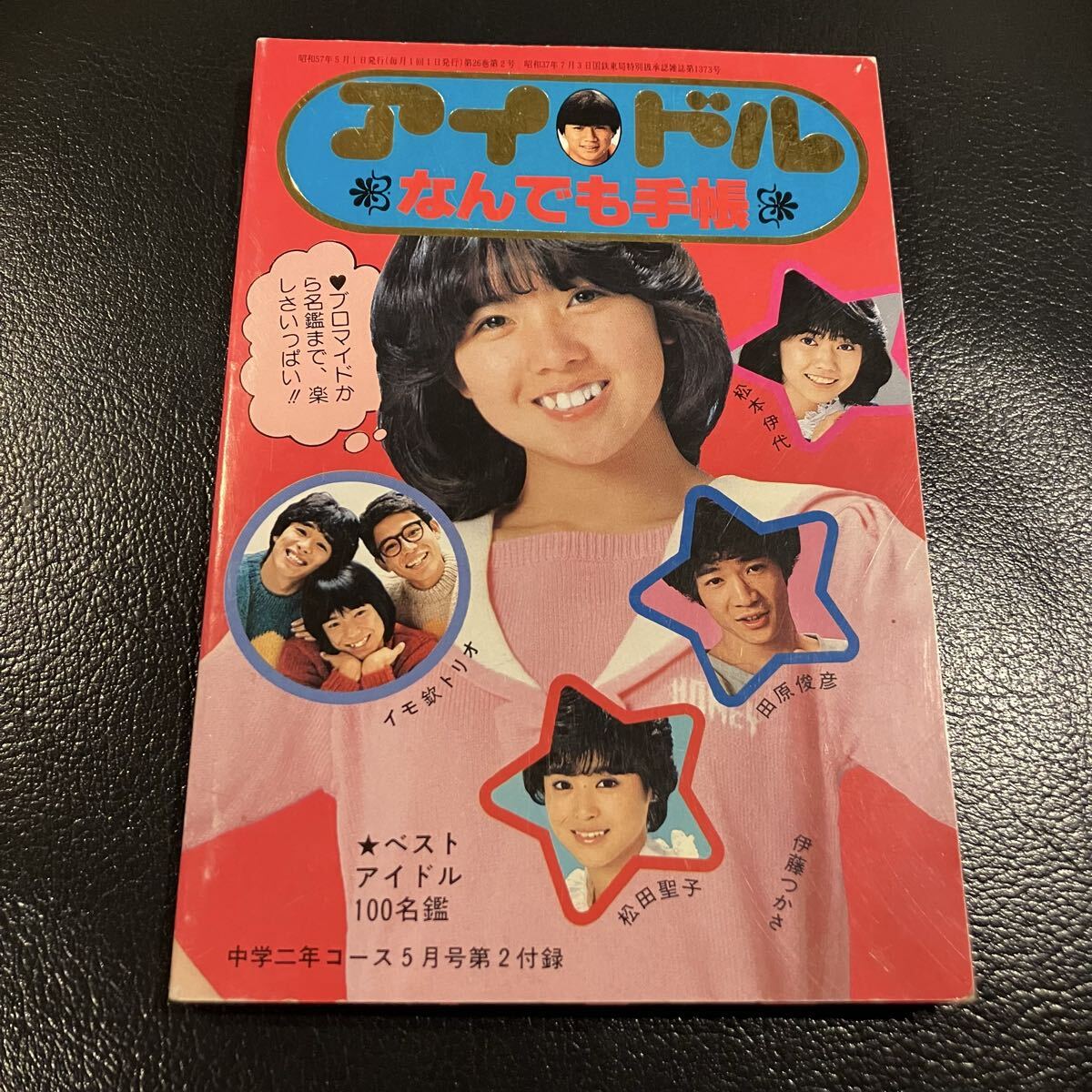 2026年最新】Yahoo!オークション -中学二年コース(本、雑誌)の中古品
